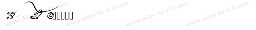 Sei chs字体转换